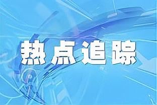 越发向申老师靠近！申京近三战场均29.7分14板4.7助